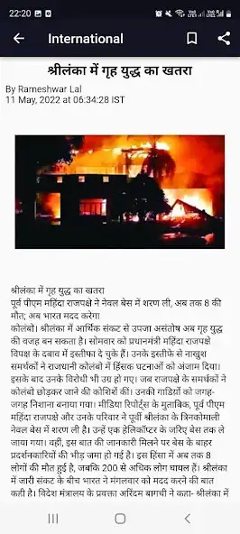 Play Jaipur times  and enjoy Jaipur times with UptoPlay