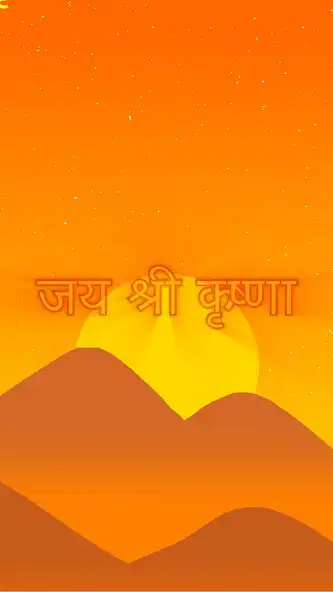 Play Jai Shri Krishna Chanting  and enjoy Jai Shri Krishna Chanting with UptoPlay