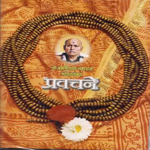 Play Jai Shri Ram  - जय श्री राम APK