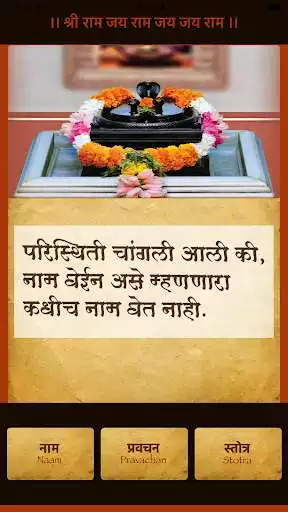 Play Jai Shri Ram - जय श्री राम as an online game online Jai Shri Ram - जय श्री राम with UptoPlay Play Jai Shri Ram - जय श्री राम as an online game Jai Shri Ram - जय श्री राम with UptoPlay