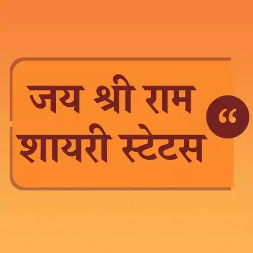 Play Jai Shri Ram Shayari Status APK Play Jai Shri Ram Shayari Status APK