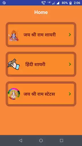 Play Jai Shri Ram Shayari Status  and enjoy Jai Shri Ram Shayari Status with UptoPlay