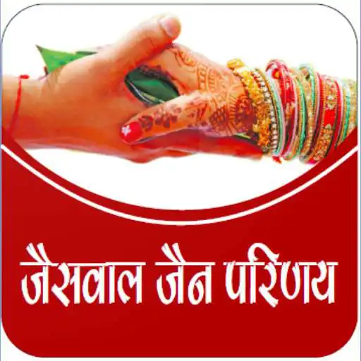 Play Jaiswal Jain Parinay APK
