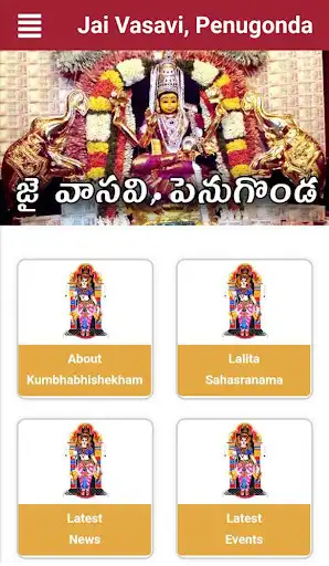 Play Jai Vasavi Penugonda as an online game Jai Vasavi Penugonda with UptoPlay