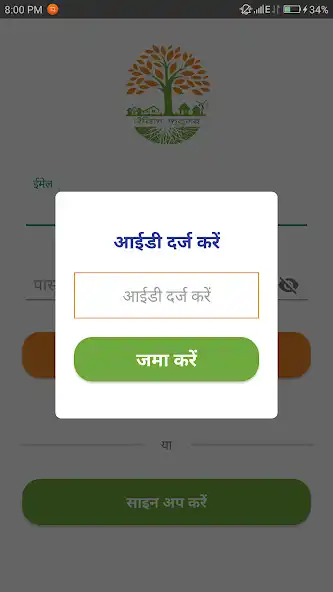 Play Jaivik Kutumb Farmer as an online game Jaivik Kutumb Farmer with UptoPlay