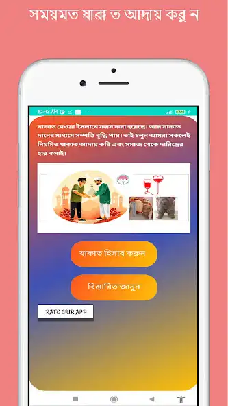 Play Jakat Calculator and enjoy Jakat Calculator with UptoPlay Play Jakat Calculator and enjoy Jakat Calculator with UptoPlay