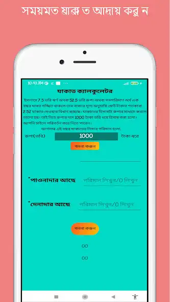 Play Jakat Calculator as an online game online Jakat Calculator with UptoPlay Play Jakat Calculator as an online game Jakat Calculator with UptoPlay