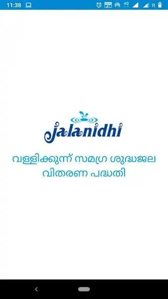 Play Jalanidhi Vallikkunnu POS  and enjoy Jalanidhi Vallikkunnu POS with UptoPlay