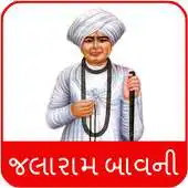 Free play online Jalaram Bavani APK Free play online Jalaram Bavani APK