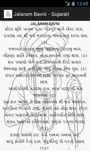 Play Jalaram Bavni  and enjoy Jalaram Bavni with UptoPlay
