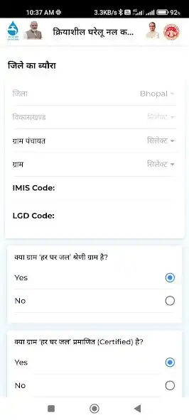 Play Jal Darpan Social Audit App as an online game Jal Darpan Social Audit App with UptoPlay