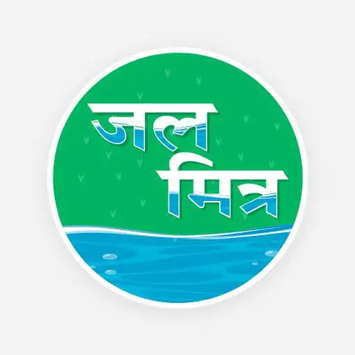 Play Jal Mitra APK Play Jal Mitra APK
