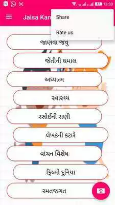 Play Jalsa Karo