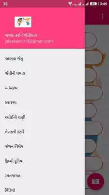 Play Jalsa Karo