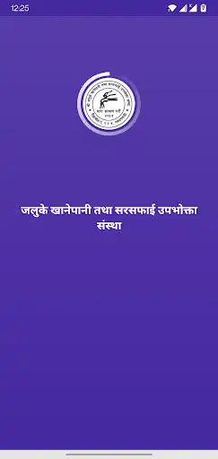 Play Jaluke Khanepani  and enjoy Jaluke Khanepani with UptoPlay