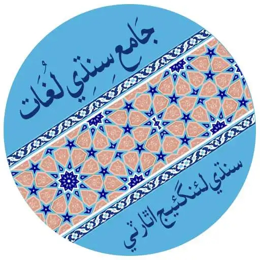 Run free android online Jamai Sindhi Lughat APK Run free android online Jamai Sindhi Lughat APK