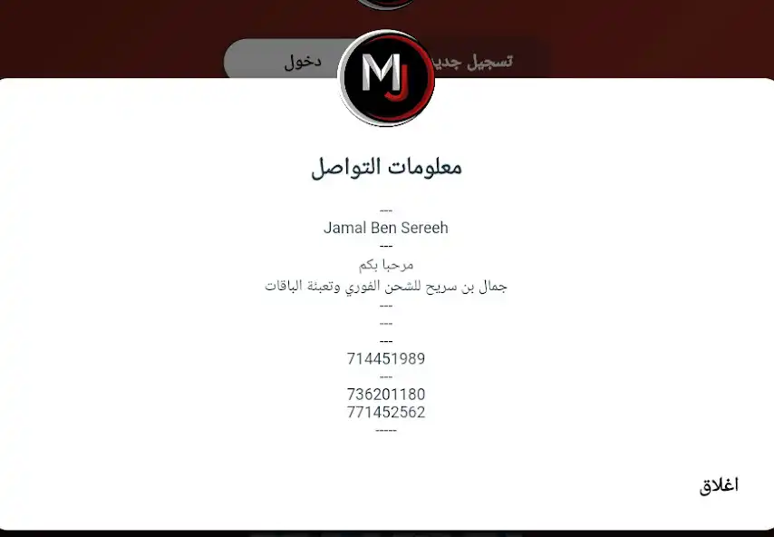 Play Jamal Ben Sereeh as an online game online Jamal Ben Sereeh with UptoPlay Play Jamal Ben Sereeh as an online game Jamal Ben Sereeh with UptoPlay