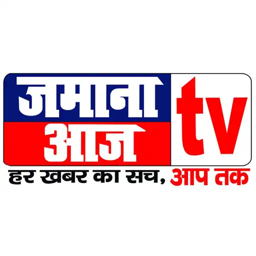 Play Jamana Aaj TV APK