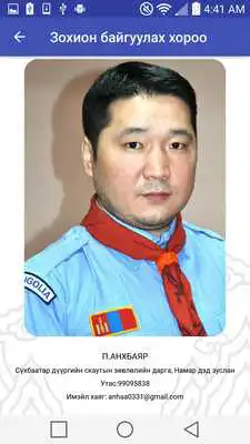 Play Jamboree 31st APR scout