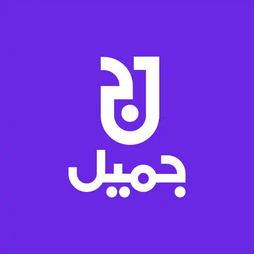 Play Jameel - Salon at home APK