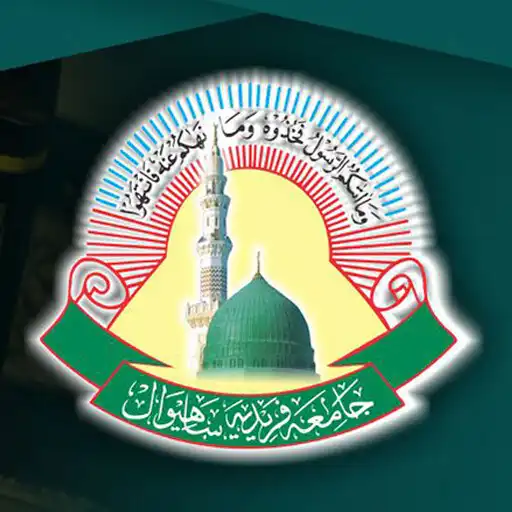 Play Jamia Faridia Sahiwal APK