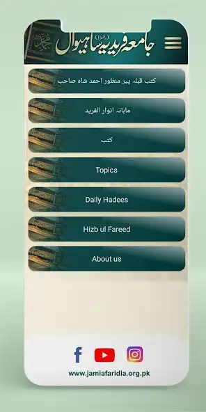Play Jamia Faridia Sahiwal as an online game Jamia Faridia Sahiwal with UptoPlay