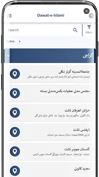 Play Jamia-Madarsa Basic Infomation  and enjoy Jamia-Madarsa Basic Infomation with UptoPlay