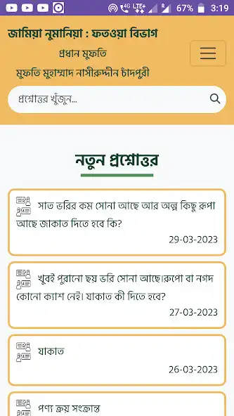 Play Jamia Numania as an online game Jamia Numania with UptoPlay