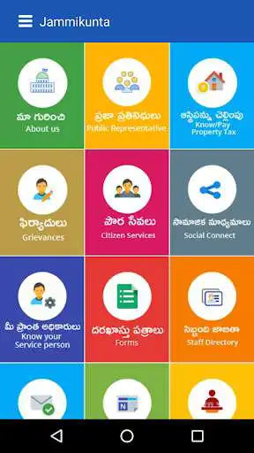 Play Jammikunta Municipality as an online game Jammikunta Municipality with UptoPlay