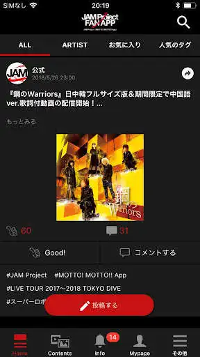 Play JAM Project MOTTO! MOTTO!! App  and enjoy JAM Project MOTTO! MOTTO!! App with UptoPlay