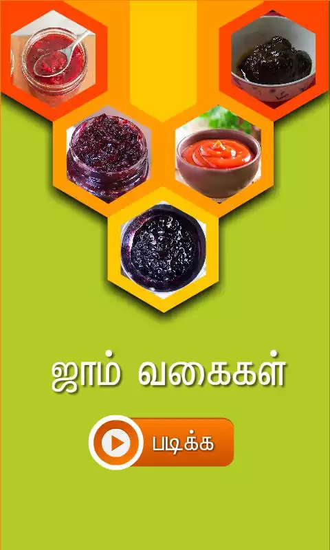 Play jam recipes tamil