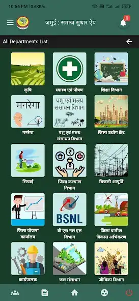 Play Jamui : Samaj Sudhar App  and enjoy Jamui : Samaj Sudhar App with UptoPlay