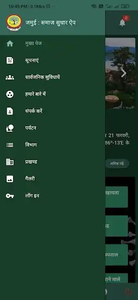 Play Jamui : Samaj Sudhar App as an online game Jamui : Samaj Sudhar App with UptoPlay
