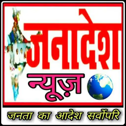 Play Janadesh News Network APK Play Janadesh News Network APK