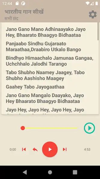 Play Jana Gana Mana Learn 5 Verses as an online game Jana Gana Mana Learn 5 Verses with UptoPlay