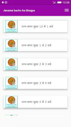 Play Janame bacho ka bhagya as an online game Janame bacho ka bhagya with UptoPlay