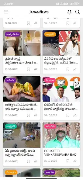 Play Janam News :: Local News app as an online game Janam News :: Local News app with UptoPlay