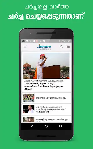 Play Janam TV