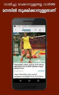 Play Janam TV