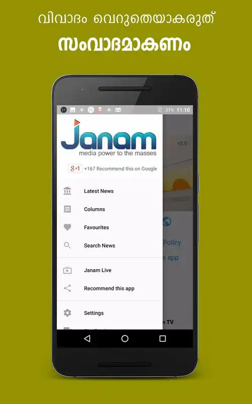 Play Janam TV