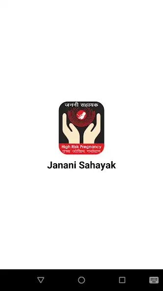 Play Janani Sahayak  and enjoy Janani Sahayak with UptoPlay
