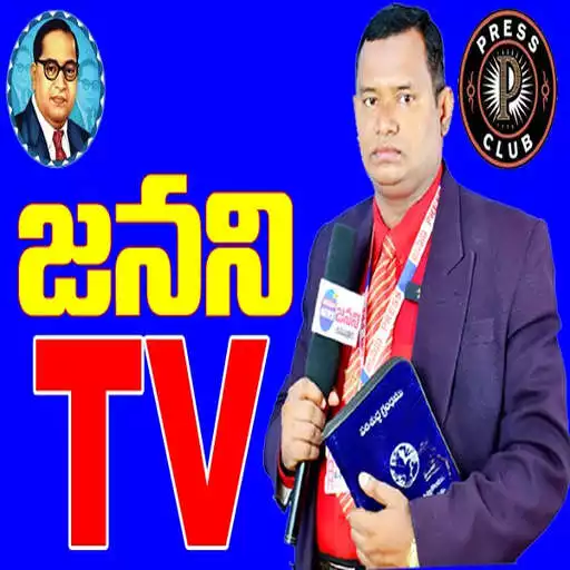 Play JananiTV News APK Play JananiTV News APK