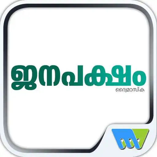 Play JANAPAKSHAM APK