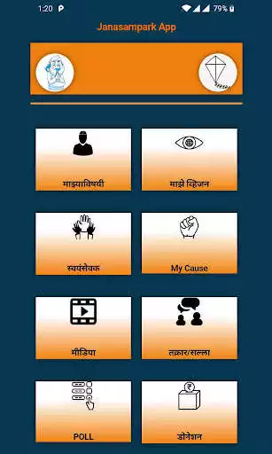 Play Janasampark - Demo as an online game Janasampark - Demo with UptoPlay