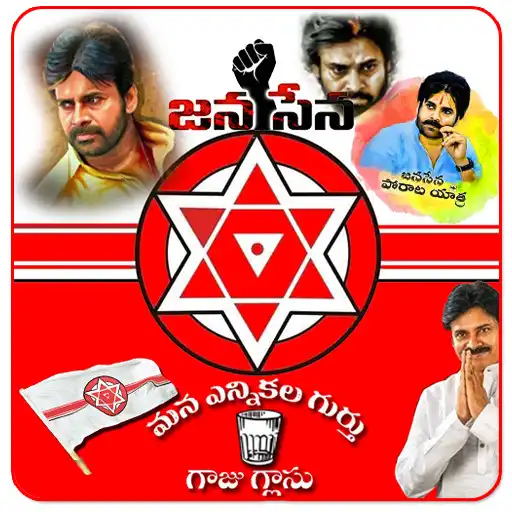Play Janasena DP Maker - Photo Frames APK Play Janasena DP Maker - Photo Frames APK