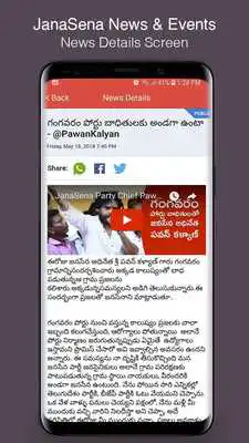Play JanaSena News  Events