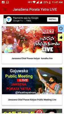 Play JanaSena Porata Yatra LIVE