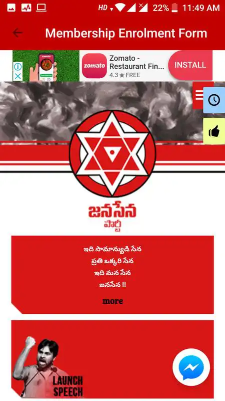 Play JanaSena Porata Yatra LIVE