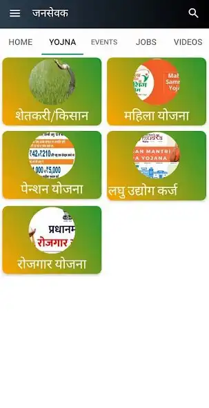 Play Janasevak - Unmesh Patil as an online game Janasevak - Unmesh Patil with UptoPlay