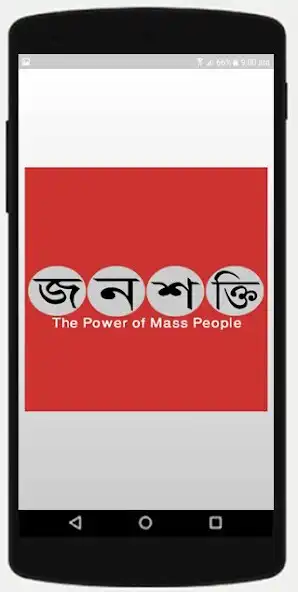 Play Janashakti.news  and enjoy Janashakti.news with UptoPlay